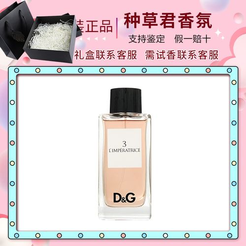 【保税直发】d&g/杜嘉班纳塔罗牌 3号皇后 女士中性香水清新持久