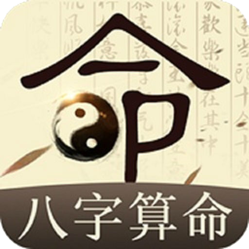 易卜居免费八字算命网 中国算命最准的免费网站