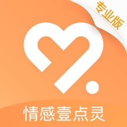 情感咨询壹点灵专业版app