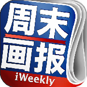 iWeekly周末画报