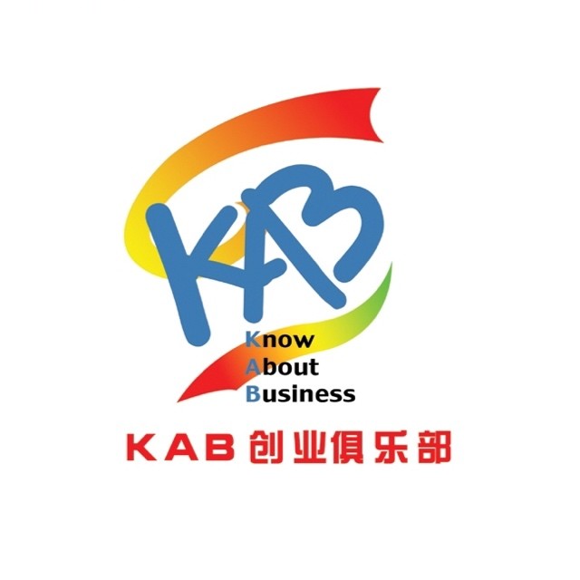 KAB创业俱乐部