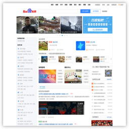 百度贴吧——全球最大的中文社区