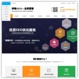 东莞网站建设-东莞网站优化排名-软文发布平台-全网营销-梓琳SEO