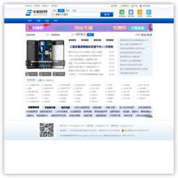 3533手机世界 手机改变世界