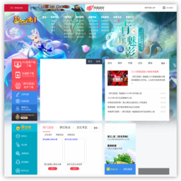 《梦幻西游》电脑版官方网站