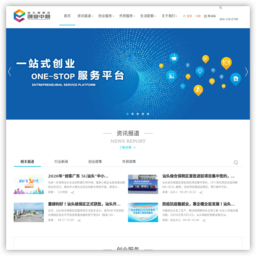 汕头保税区创业中心