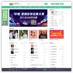 爱音乐(imusic.cn)-中国电信彩铃网站-爱音乐爱生活   