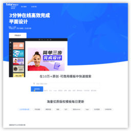 Fotor在线设计工具