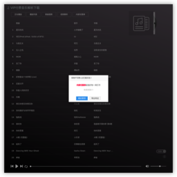 VIP会员付费音乐解析下载网