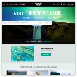  Veer图库 - 中国正版商业图片素材交易平台 