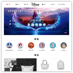 迪士尼中国官网