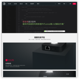 贝锐科技官网