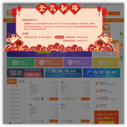 云客网SEO众包服务平台