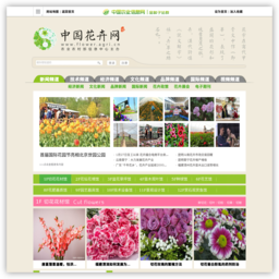 中国花卉网-花卉业官方门户