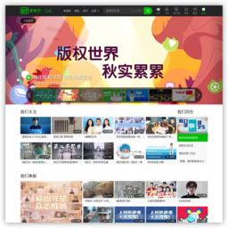 爱心公益活动-爱奇艺