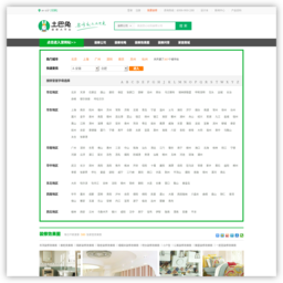 土巴兔装修网