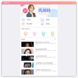 秀颜网-国内知名整形咨询服务平台