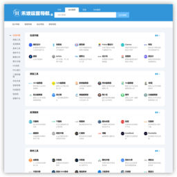 精选运营工具网址导航大全