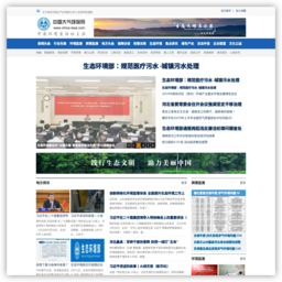 中国大气环保网-大气行业专业门户网站