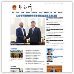 欢迎访问中华人民共和国外交部网站