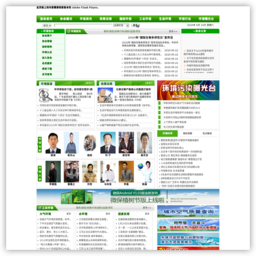 中国环境保护协会官网