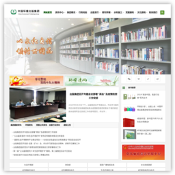 中国环境出版集团