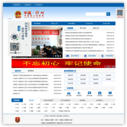 河曲县人民政府门户网站
