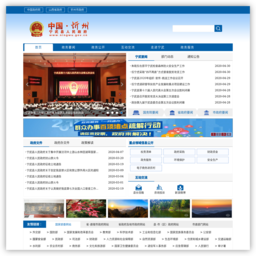 宁武县人民政府门户网站