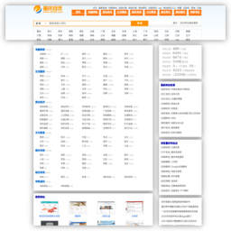 重庆分类目录网