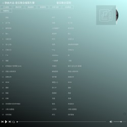 歌曲大全-音乐聚合搜索引擎-音乐免费下载mp3-音乐免费下载