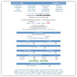 iP地址查询-在线查询网