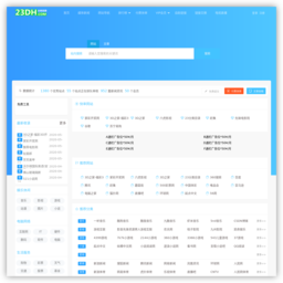 123分类目录