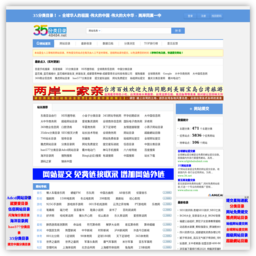 35分类目录