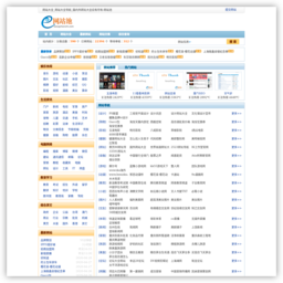 网站目录_分类目录- 网站池