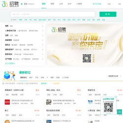 36招聘 高效求职 隐私至上
