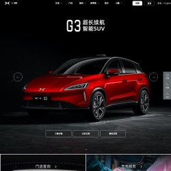 小鹏汽车丨做更懂中国的智能汽车