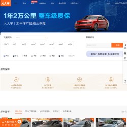 【广州二手车_广州二手车市场_广州二手车交易市场】-人人车